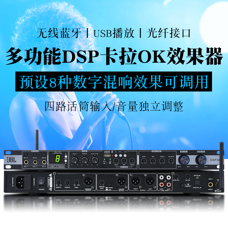 JBL 专业舞台KTV前级效果器家用K歌蓝牙光纤处理话筒人声混响器