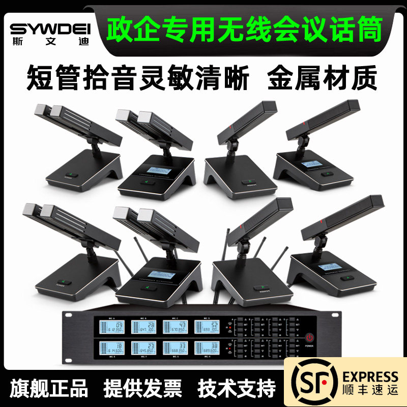 一拖四八无线会议话筒调频一拖二防啸叫桌面台式鹅颈双方管麦克风