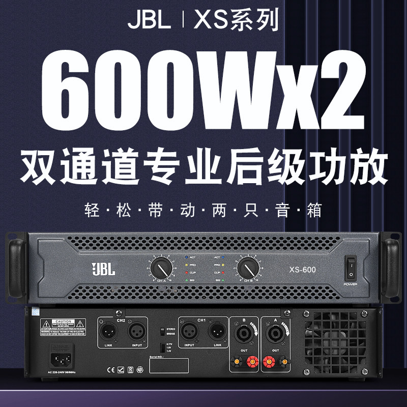 JBL专业后级大功率功放机舞台演出会议家用ktv酒吧重低音音箱套装