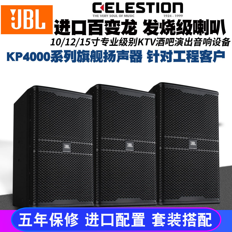 JBL专业舞台音响音箱全频卡拉OK影院舞蹈家用KTV套装酒吧会议包房