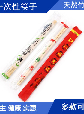 一次性餐具红色带牙签分体筷子餐桌打包外卖商用天削连体竹筷