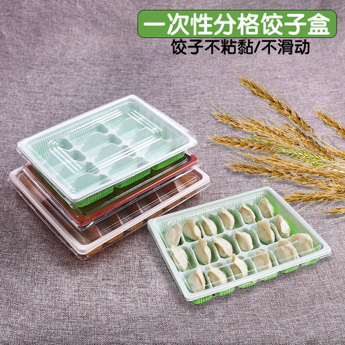 12/15/18/20/24格长方形一次性水饺盒商用外卖分格塑料冷冻饺子盒