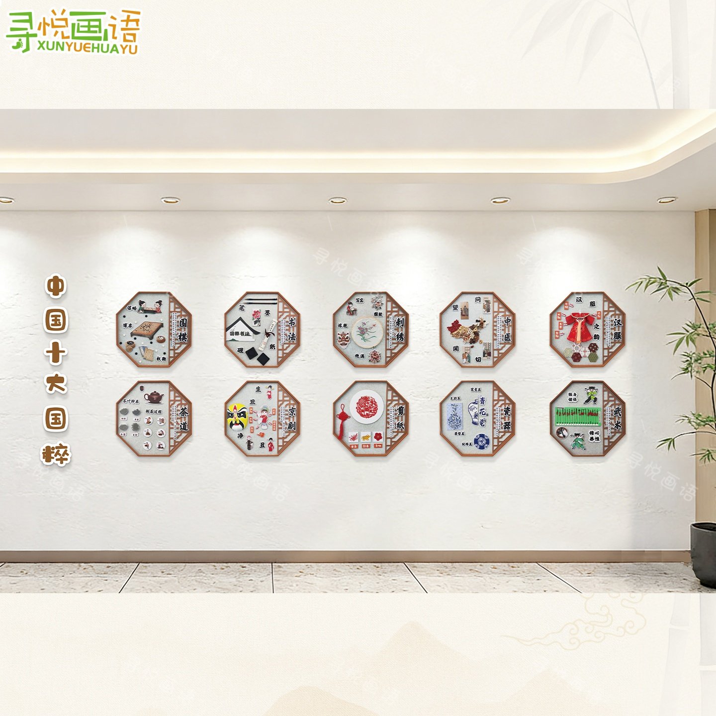 幼儿园环创材料主题墙面贴纸中国传统非物质文化遗产十大国粹贴画,家居饰品,文化墙贴,淘宝优惠券,粉丝福利购,淘宝优惠卷