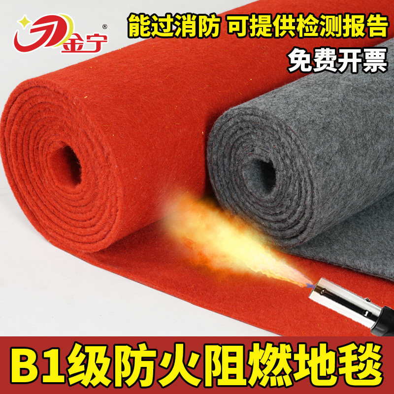 开业防火灰色加厚商用整铺红地毯
