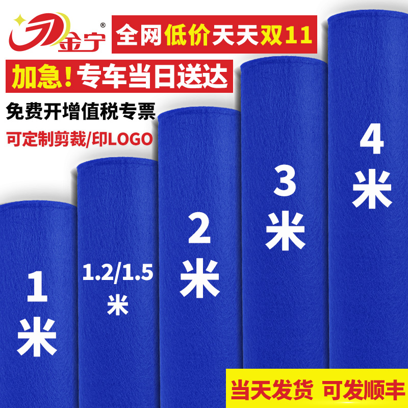 舞台门口地毯开业店铺宝蓝色婚庆