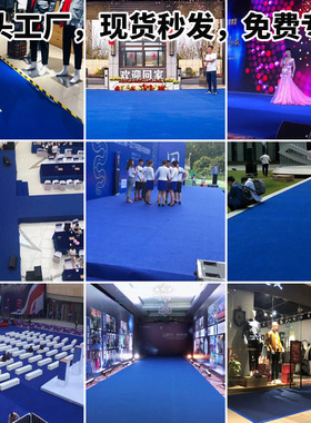 金宁蓝色地毯舞台开业门口一次性活动婚庆防滑天蓝宝蓝色蒂芙尼蓝
