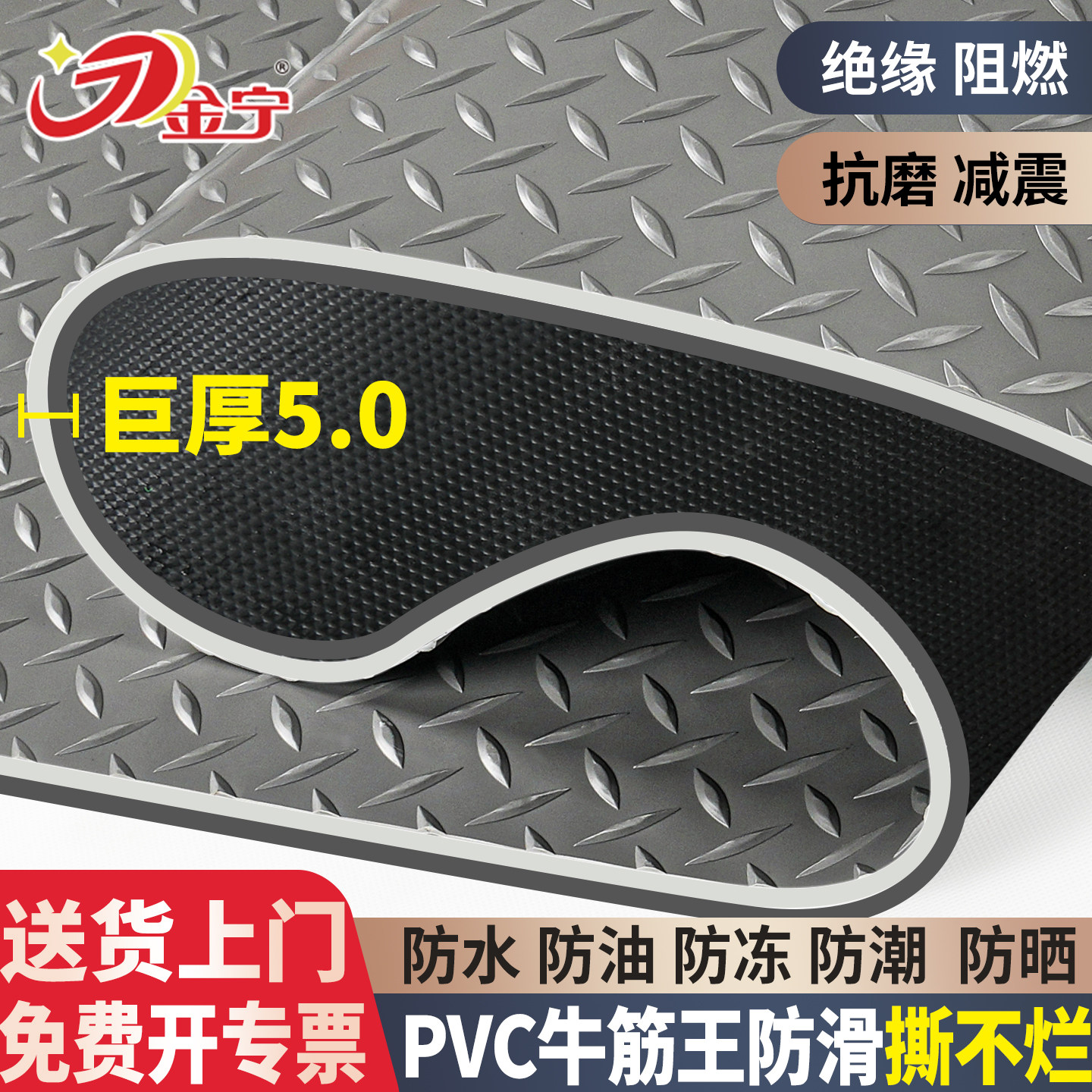 金宁牛津商用巨厚防滑垫门垫走廊卫生间工厂车间防水防油阻燃地垫,居家布艺,家用脚垫,淘宝优惠券,粉丝福利购,淘宝优惠卷