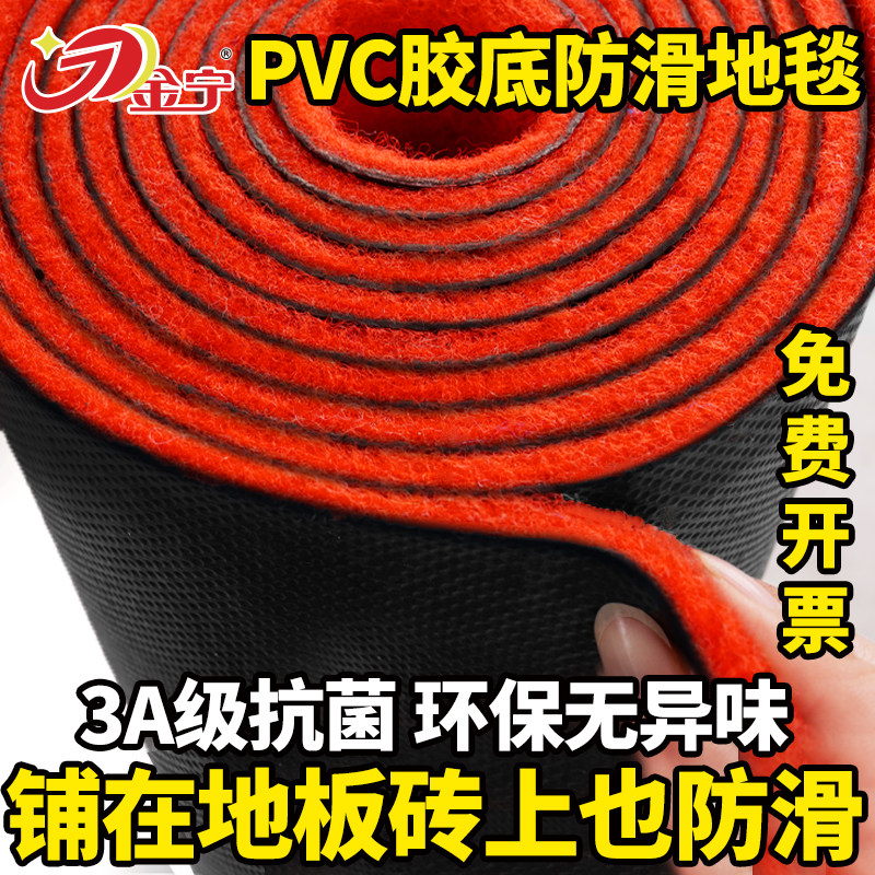 金宁特厚商用红地毯开业店铺门口舞台酒店婚庆PVC胶底防滑长期用