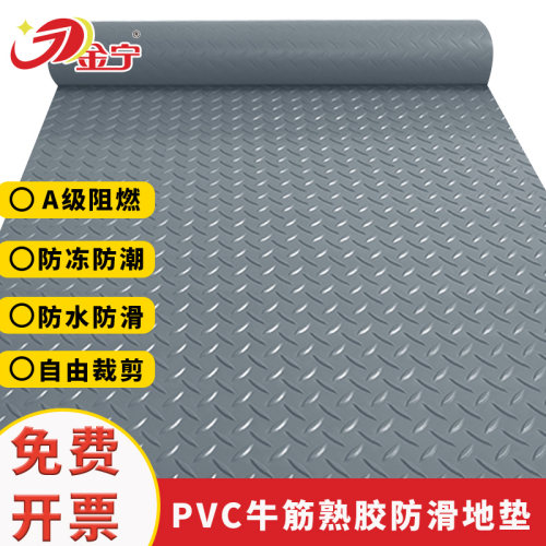金宁pvc牛筋防滑地垫厨房拉货车厢铺防水防油免洗可擦橡胶塑料垫
