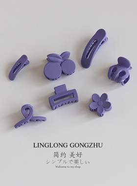 浪漫星辰紫发夹网红紫色小号抓夹后脑勺半夹甜美少女刘海夹发抓子