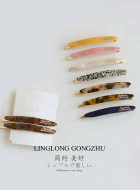 一对装 简约醋酸一字夹发夹女气质百搭柳叶形边夹刘海夹碎发夹子