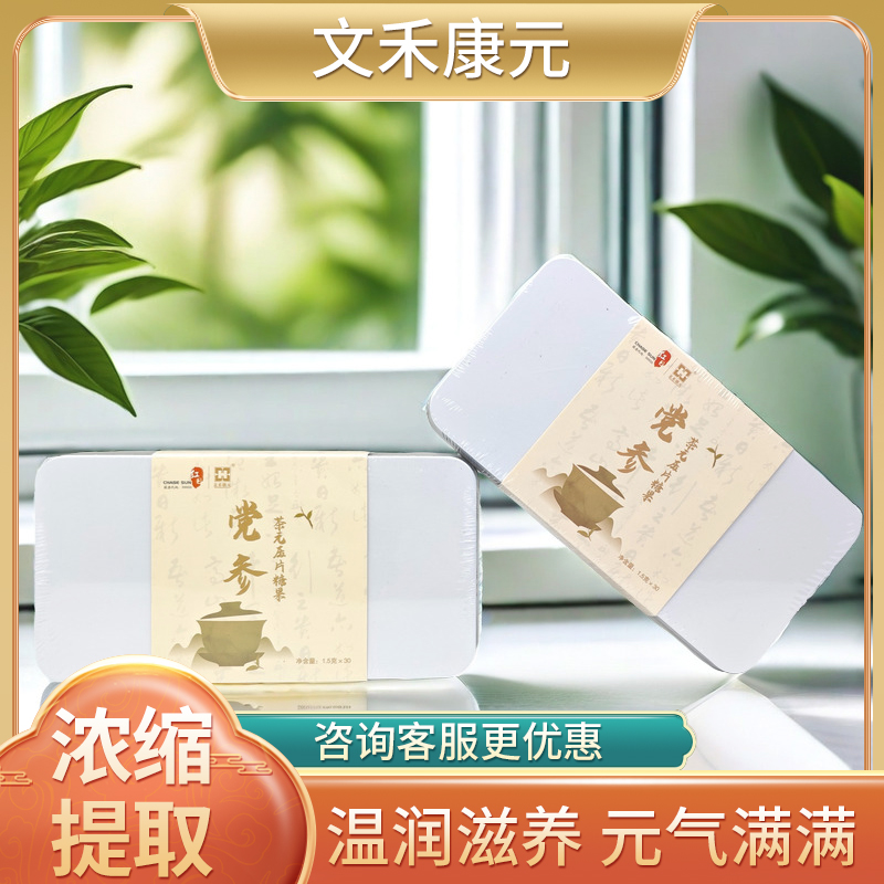 黨參茶元?dú)庋枧菟疂饪s提取甘肅黨參養(yǎng)生茶