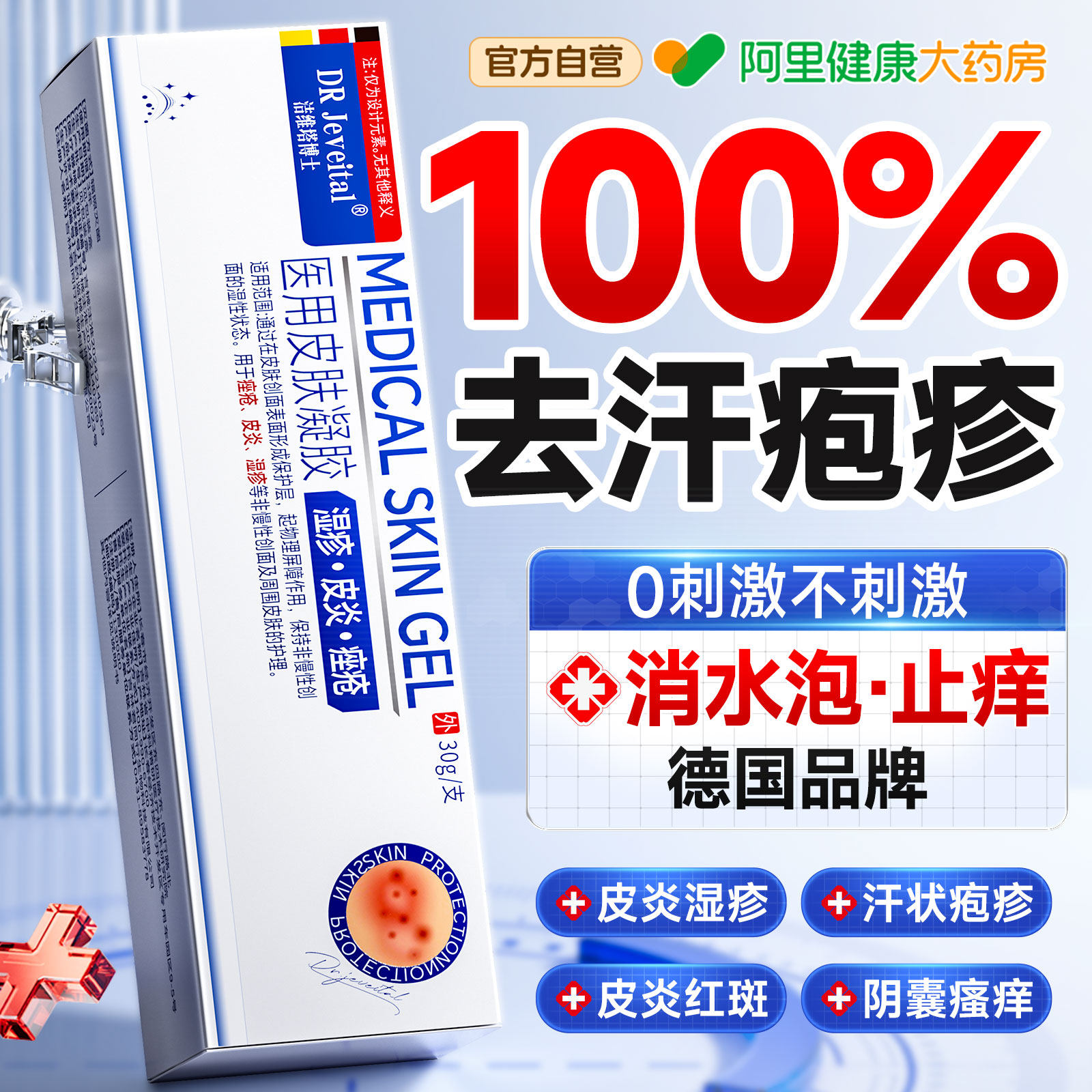 手上起小水泡汗疱疹湿疹膏止痒汗疹顽固皮炎外用瘙痒皮肤汗状药膏