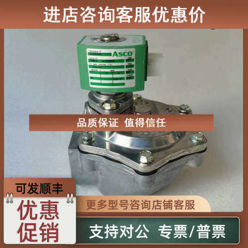 议价ASCO脉冲阀SCG353G044 SCG353G047 SCG353G051