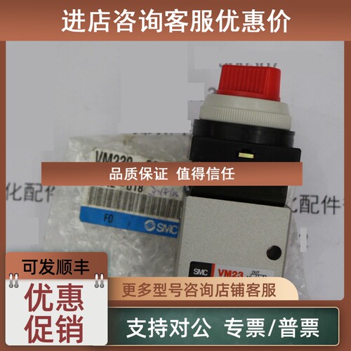 议价VM230-02-34SMC   VM230-02-34