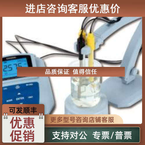 议价上海三信 钠离子浓度计 MP517 钠离子分析仪 举报