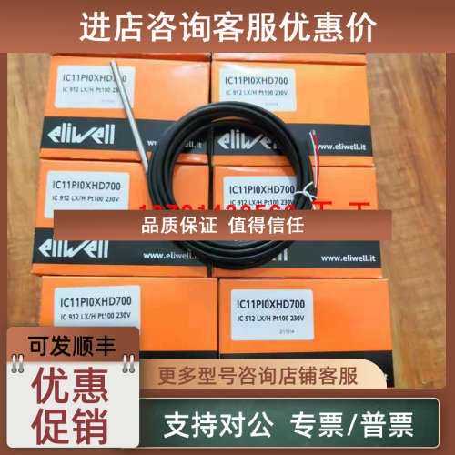 议价ELIWELL伊利威温控器EWPLUS974/230V