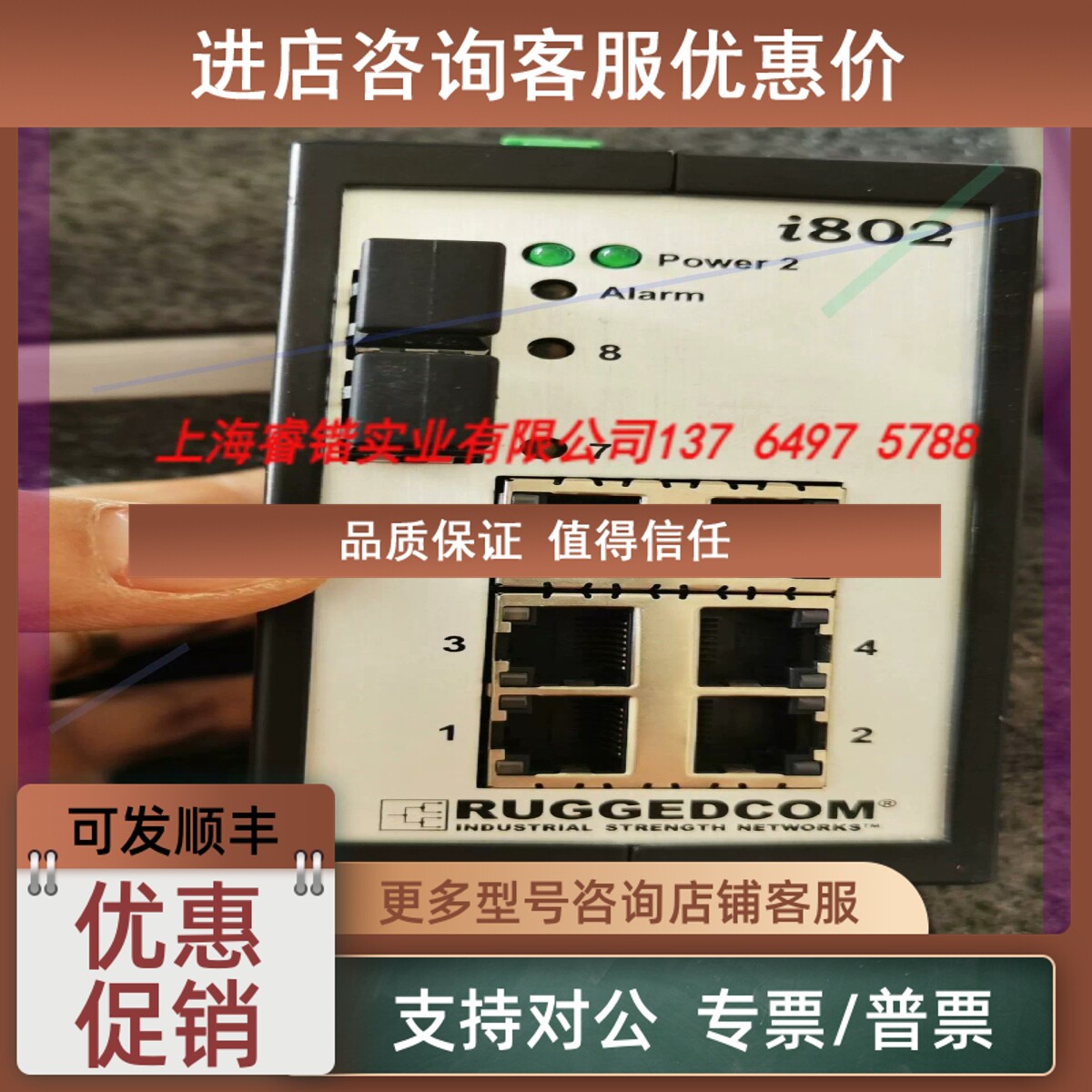 议价I802NC-M-T-FX06-XX  罗杰康交换机