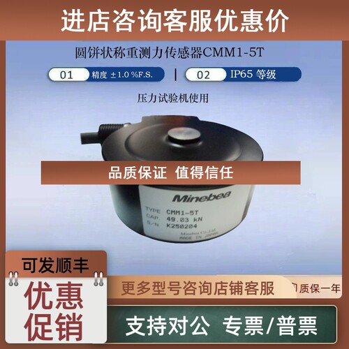 议价NMB称重传感器CMM1-5T荷重传感器CMM1-10T/20T