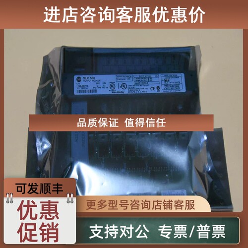 议价罗克韦尔AB 1746-OBP16