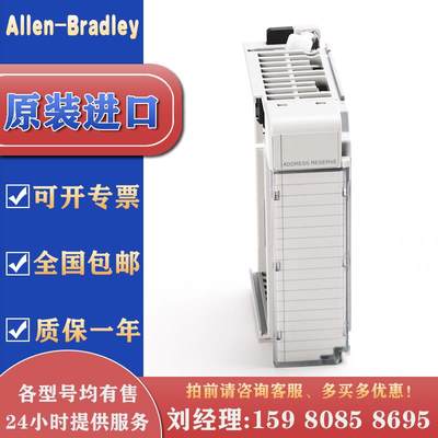 询价1769-ARM     CompactLogix Address Reserve Module