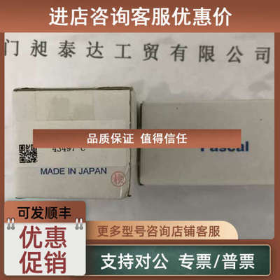 议价PASCAL帕斯卡 接头WVP-2SPL