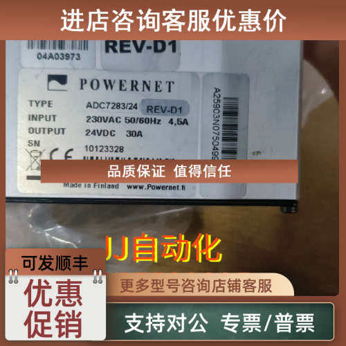 议价POWERNET  电源 ADC7283/24  REV-D1