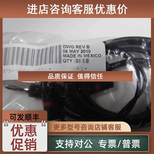 375 中 475 通讯线 HART 议价罗斯蒙特