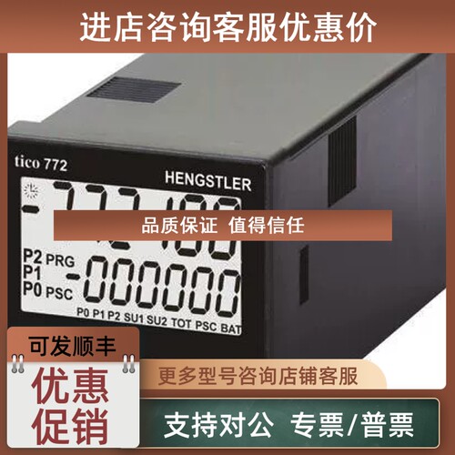 议价Hengstler 0772201数字计数器 RH2B-UTAC200-220 tico 772