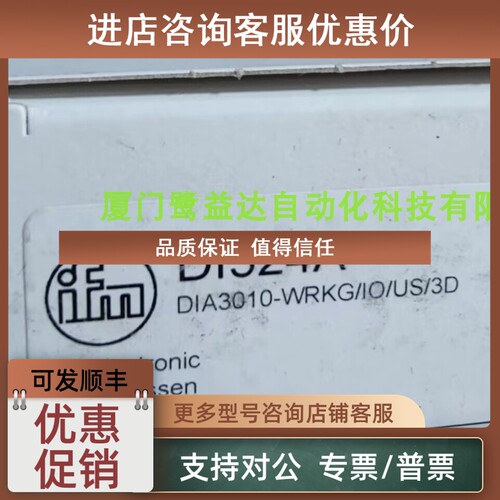 议价IFM DI5021 DI5023 DI0001 DI524A DI60001 易福门