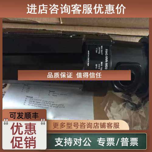 议价NORGREN/诺冠F64G-NNN-MD3 通用过滤器
