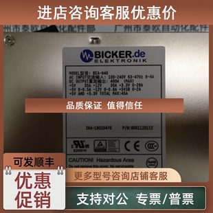 630BICKER 640 电源BEA BEA 议价BICKER