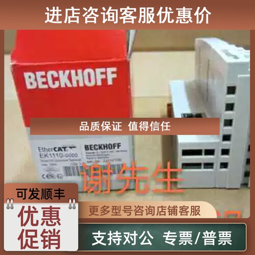 议价EK1110-0008 EK1110-00080 EL3052 倍福