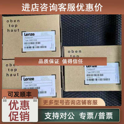 议价E82ZAFA E82ZAFAC E82ZAFAC001伦茨通讯模块