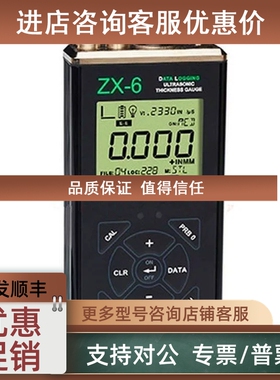议价达高特ZX-6DL数显式声波测厚仪 MMX-6DL