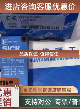 议价光电传感器WT18-3P430 全系列 WL12-2P420