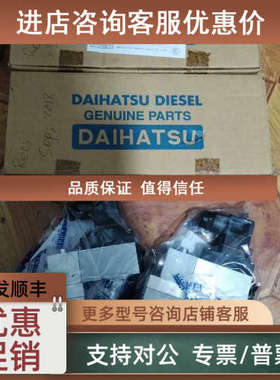 议价DAIHATSU DC17压力开关061B1123-1.5 061B112266