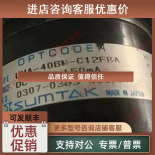 ID684658 议价LMA 400 C12FBAROD430 1A海德汉森泰克SUMTAK 40BM