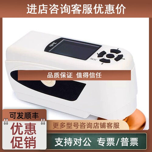 议价三恩驰色差计 NH310便携式色差仪