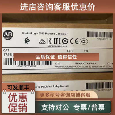 议价1756-L85E 控制器、ControlLogix、40 MB用户内存 1756L85E