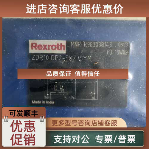 议价力士乐ZDR10DP2-5X/75YM R983038143