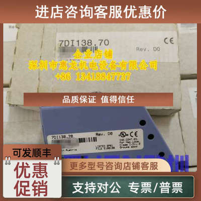 议价DI138  奥地利模块 7DI138.70