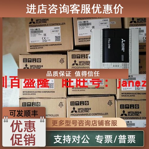 议价 FX系列PLC FX3G-24MR/ES