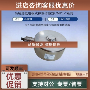 议价NMB 500K 250K 2T称重传感器 CMP1