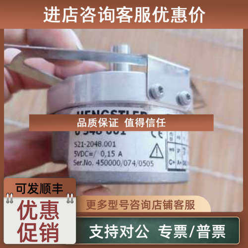 议价AD35/0019AF.0XBV0:5823 HENGSTLER编码器AC36/0022ER.41SGB