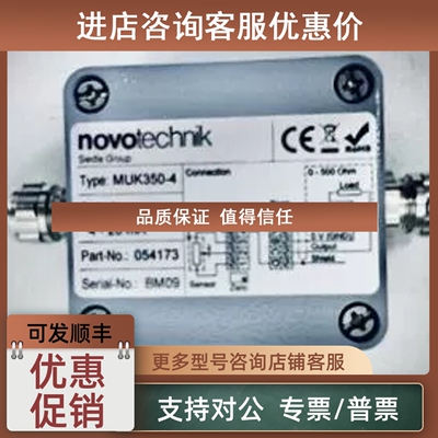 议价  Novotechnik传感器变送器MUK350-6