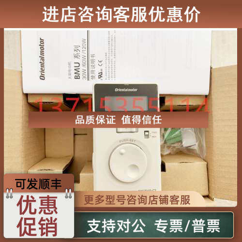 议价东方马达 ASD13A-A ASM46AA ARM46AC ARD-A 5GU12.5KB 2GN36K