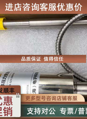议价跃寻溶体压力传感器 PT124 /PF124B系列 PT1236/PT111/PY602