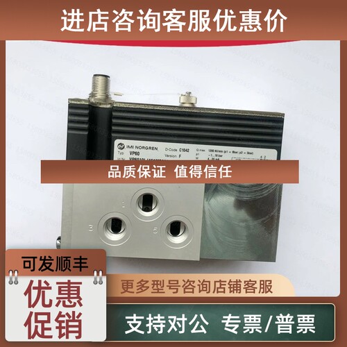 议价VP6010LJ461MB200比例阀诺冠VP6010LJ761MB200/VP6010LJ661MB