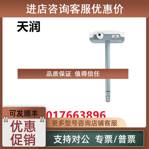 议价TEREN天润 风管H2N室外H3N分体式H4N温湿度传感器
